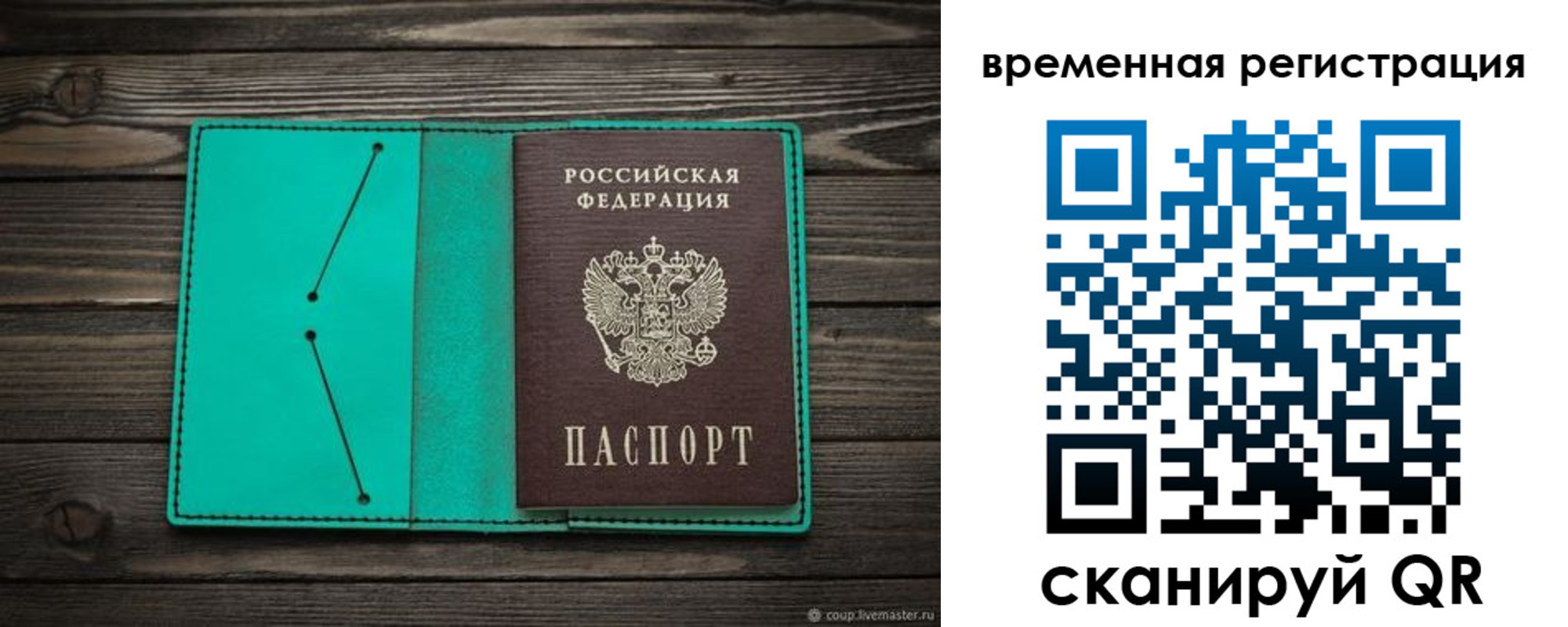 временная регистрация адрес в Северной Осетии