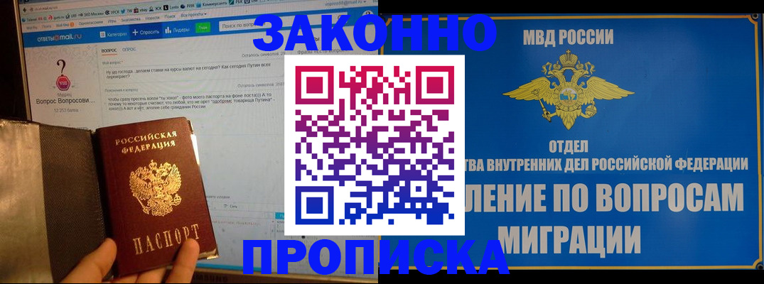 временная регистрация надежно в Северной Осетии
