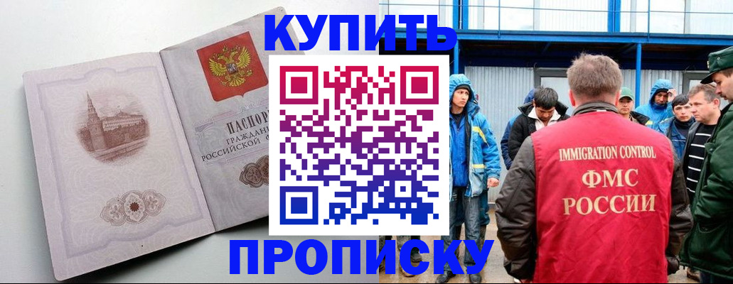 временная регистрация надежно в Северной Осетии