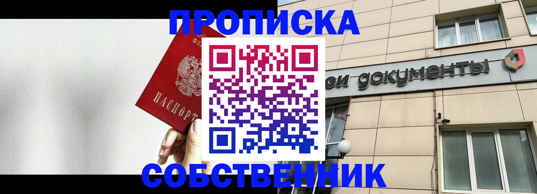 регистрация для школы в Северной Осетии