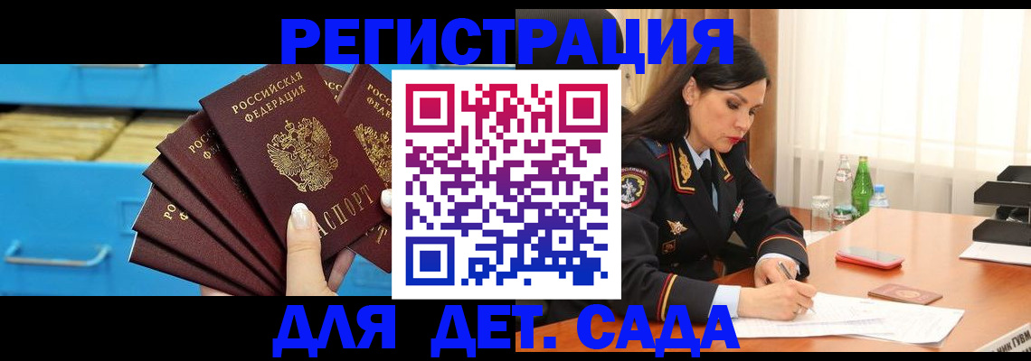 временная регистрация в квартире в Северной Осетии