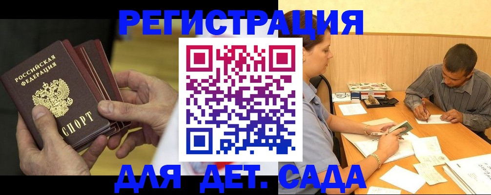 временная регистрация законно в Северной Осетии