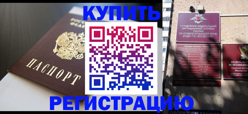 найти адрес прописки в Северной Осетии